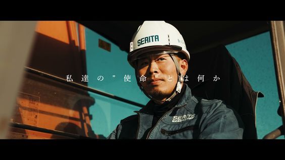 pinterest 【建設会社PV】動画制作 セリタ建設様 プロモーション映像 第二弾